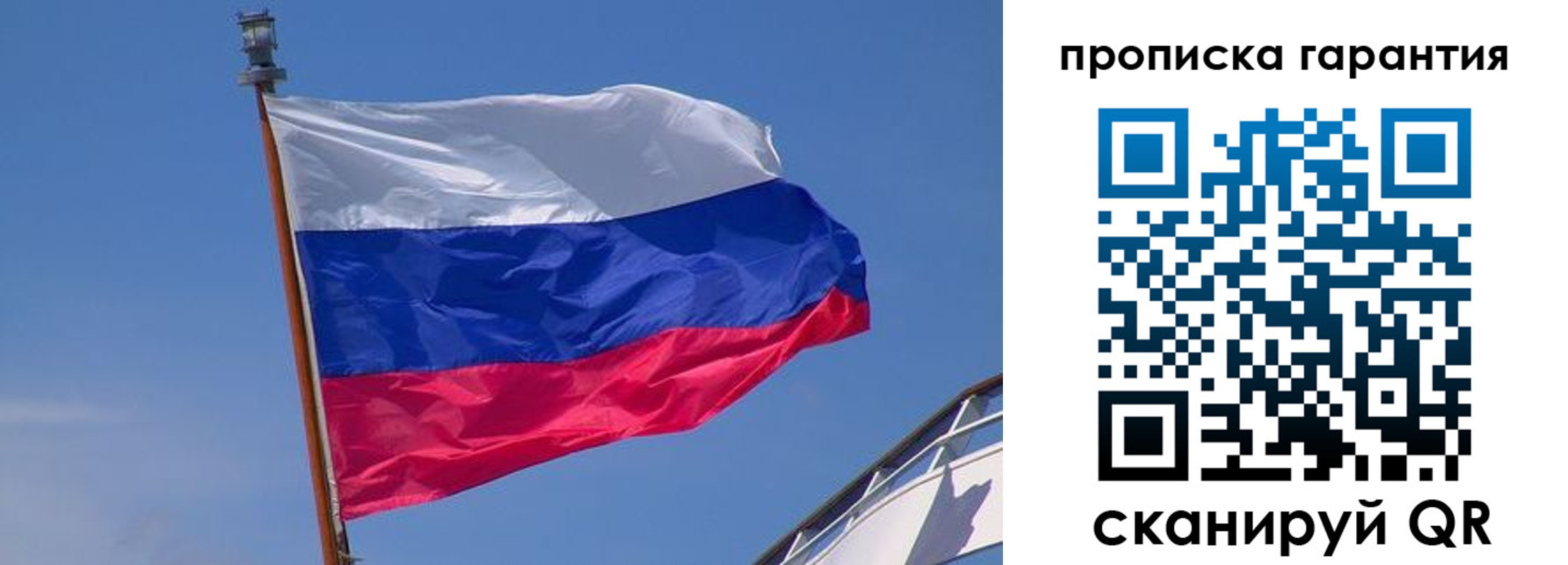 прописка для кредита в Абинске