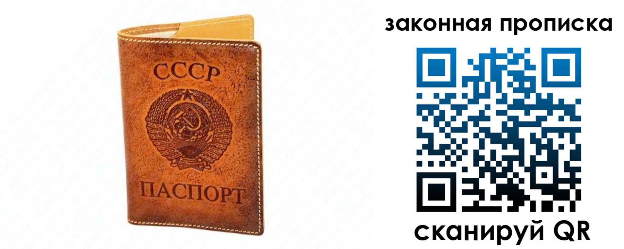 прописка в Абинске